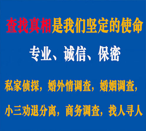 关于陵水汇探调查事务所